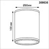 Миниатюра фото уличный потолочный светодиодный светильник novotech tumbler 359535 черный | 220svet.ru